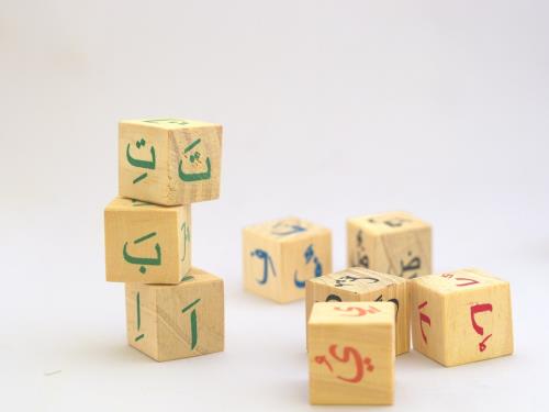 arabe—mediatheque_pays_redon arabe